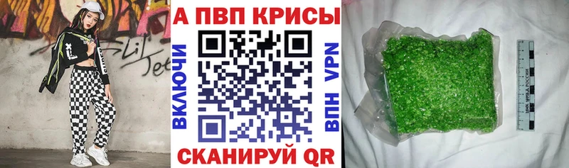 Альфа ПВП мука  Кизляр 